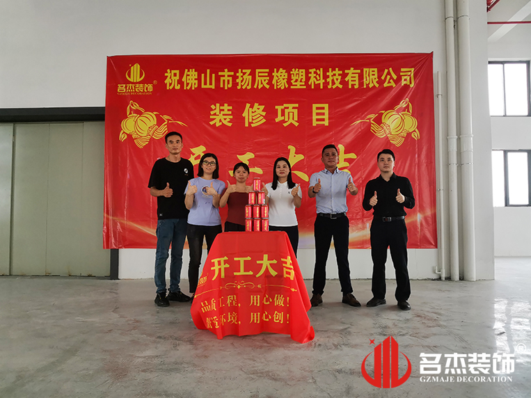 廣州名杰裝飾設計公司圖冊