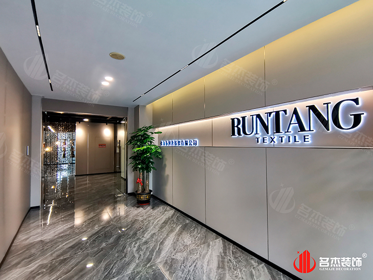 廣州辦公室裝修設(shè)計(jì)