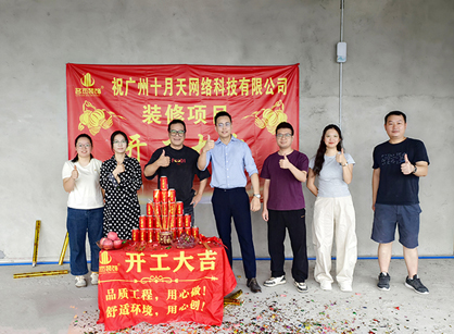 定制網絡科技辦公裝修設計空間來找名杰裝飾