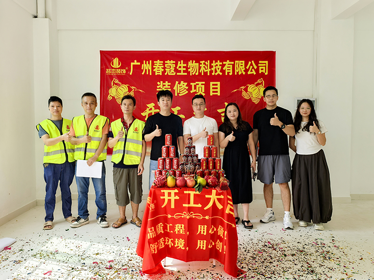 廣州辦公室裝修設計