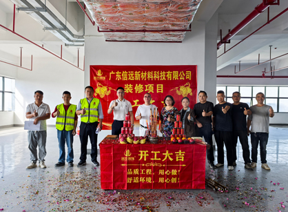 新材料科技行業辦公裝修空間找名杰裝飾設計